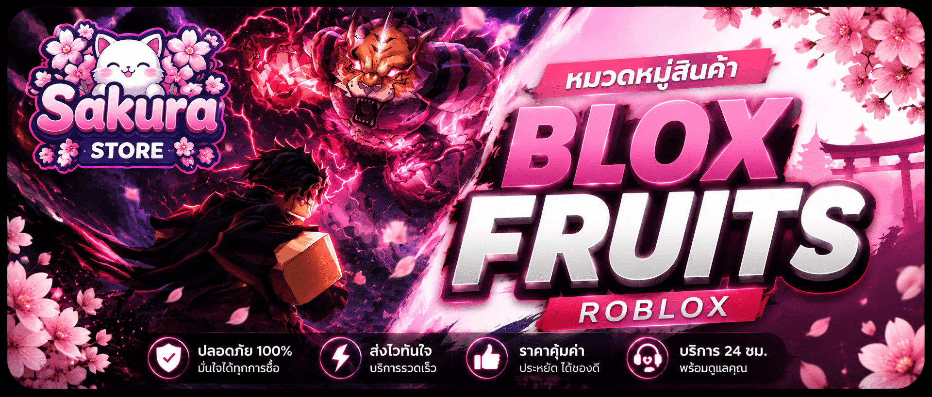 BLOX FRUIT